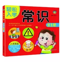 音像常识(全1册)/轻松入学编者:清英