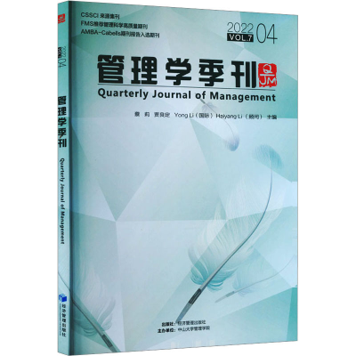 音像管理学季刊 2022 04蔡莉 等 编
