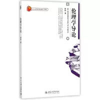 音像伦理学导论程炼