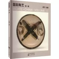 音像国际陶艺 辑作者