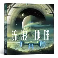 音像流浪地球夏是夏天的夏著