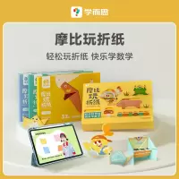 音像摩比玩折纸(1-3)摩比内容研发中心 编