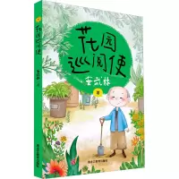 音像花园巡阅使安武林