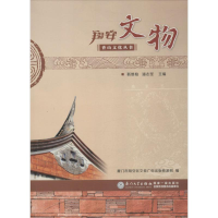 音像翔安文物勒维柏 等 编