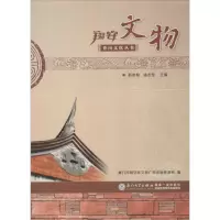 音像翔安文物勒维柏 等 编