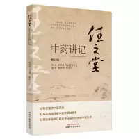 音像任之堂讲记曾培杰陈创涛