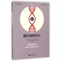 音像剧本结构设计奥班农