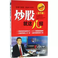 音像就这几招李幛喆 著