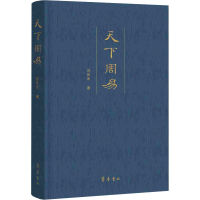 音像天下周易刘长允