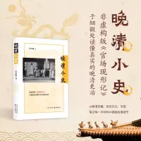 音像晚清小史任恒俊