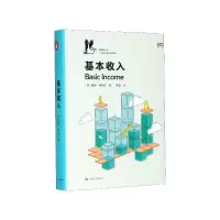 音像基本收入(精)/鹈鹕丛书盖伊·斯坦丁