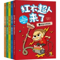 音像红衣超人来了(辑)(1-5)(韩)徐志源
