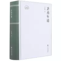音像茅盾年谱(精)李标晶著