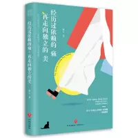 音像经历过依赖的痛再走向独立的美静水