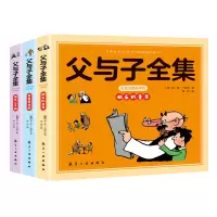 音像父与子全集:彩色注音故事版(全3册)埃·奥·卜劳恩