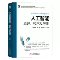 音像人工智能原理、技术及应用安俊秀 叶剑 陈宏松 等编著