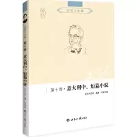 音像吕同六全集吕同六 译;蔡蓉,吕晶 编
