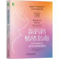 音像新妈妈情绪指南:女如何应对身份转变和情绪挑战