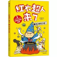 音像红衣超人来了 智斗银行大盗(韩)徐志源