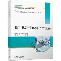 音像数字化制造运营平台(上册)胡耀华梁乃明总主编任斌李科编著