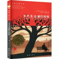 音像卡夫卡和旅行娃娃(西)霍尔迪·塞拉·依·法布拉