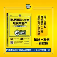音像商品摄影与主图制作从入门到精通中国