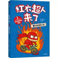 音像红衣超人来了 会穿墙的大盗(韩)徐志源