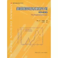 音像美国联邦城市更新计划(1949--1962年)(美)安德森