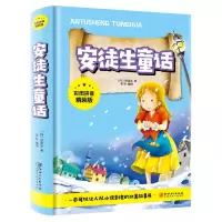 音像安徒生童话(彩图拼音精装版)李昕 编