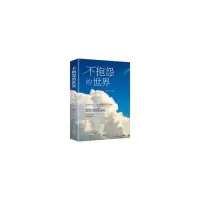 音像不抱怨的世界连山