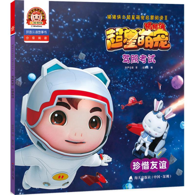 音像驾照咏声动漫 著