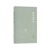 音像绝响与回声(精)/开卷书坊罗银胜