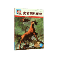 音像史前哺乳动物(学生版)/什么是什么克里斯蒂安·施柏斯