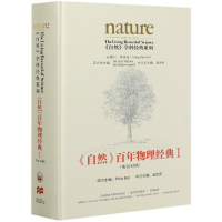 音像自然物理经典(Ⅰ英汉对照)(精)/自然学科经典系列·鲍尔