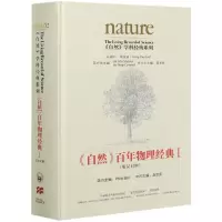 音像自然物理经典(Ⅰ英汉对照)(精)/自然学科经典系列·鲍尔