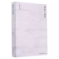 音像烟影与面纱夏可君
