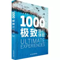 音像孤独星球Lonely Planet旅行读物:1000旅行体验
