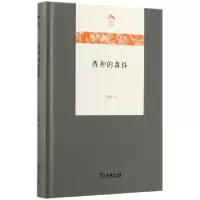 音像西神的黄昏(精)/光启文库江晓原