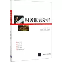 音像财务报表分析肖志源尚晓菲周璐瑶