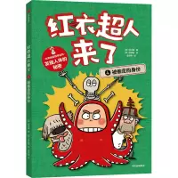 音像红衣超人来了 被偷走的身份(韩)徐志源