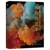 音像水彩的艺术:深度剖析调色与构图的31堂课(美)珍妮·多比
