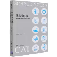 音像薛定谔的猫(漫画大科学家的小萌宠)郝志峰超模君
