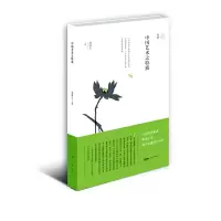 音像中国艺术之特质/文化中国丛书郭继生