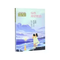 音像身体渴望歌唱(9年级)/中国儿童文学分级读本方卫平