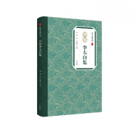 音像中华古典珍品·图解李太白集不详