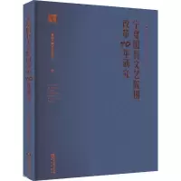 音像宁夏国有文艺院团改革40年研究宁夏演艺集团有限公司 编