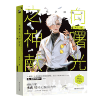 音像向曙光之神献花拂衣