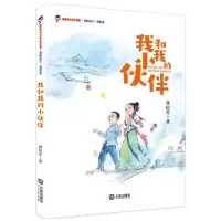 音像我的童年·我的爱 我和我的小伙伴龚房芳/著