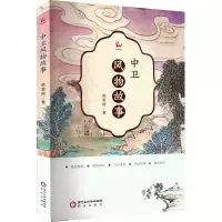 音像中卫风物故事杨富国