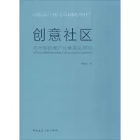 音像创意社区李伍清 著